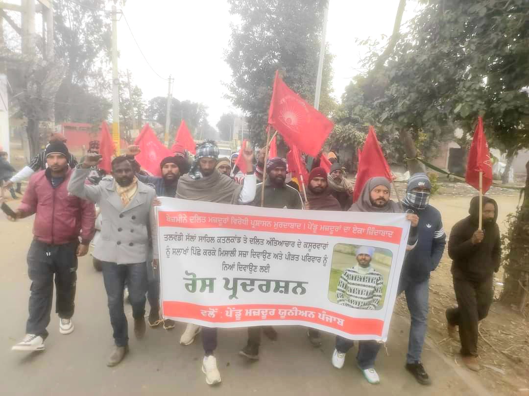 तलवंडी सल्लन दलित हत्याकांड के सभी दोषियों को सलाखों के पीछे डालने के लिए विरोध प्रदर्शन - घुघशोर